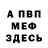 МЕТАДОН кристалл SaVoCHek