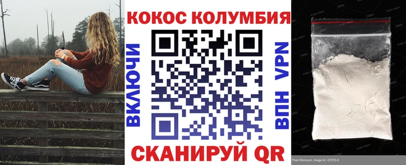КОКАИН Колумбийский  Купить закладки  Кузнецк 
