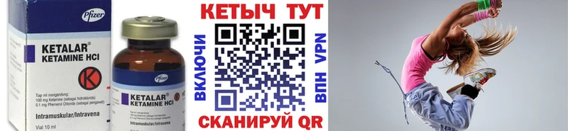 Купить  Кузнецк  Кетамин VHQ 