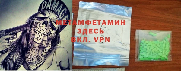 метамфетамин Вяземский